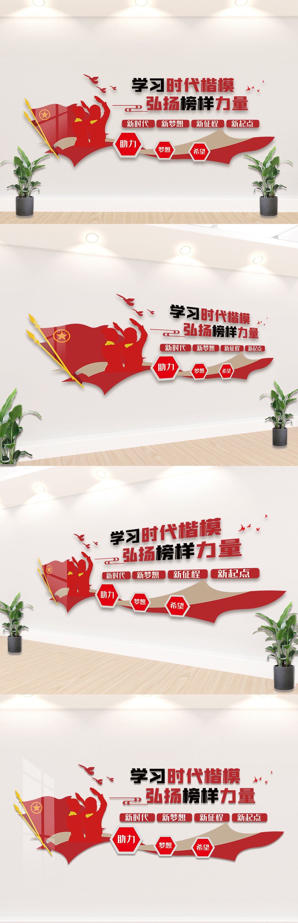 学习时代楷模内容宣传知识文化墙设计