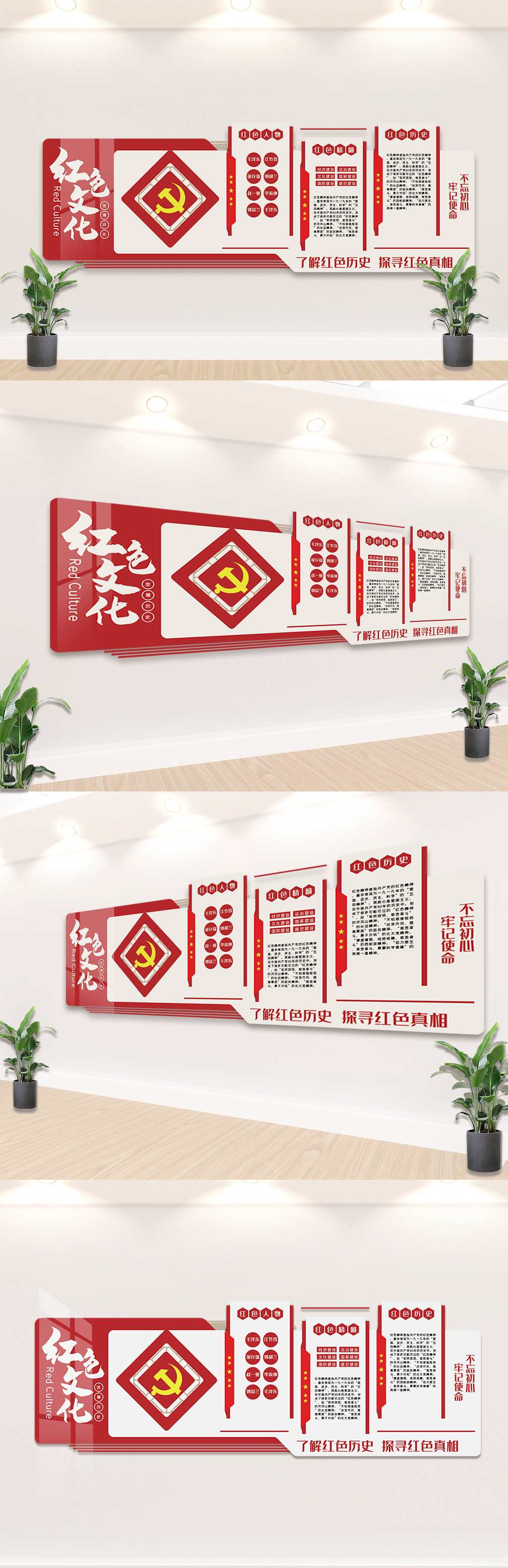 红色发展文化历史内容文化墙素材