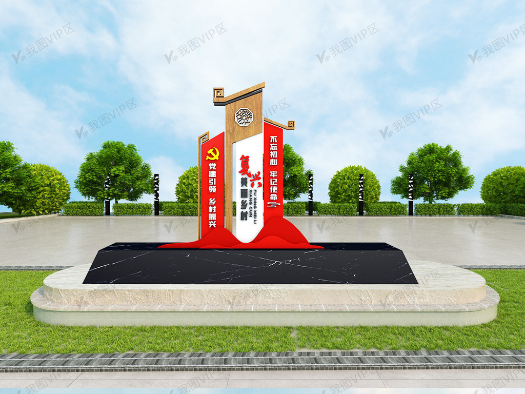 村名牌图片素材(ai格式)免费下载_农村党建文化墙大全