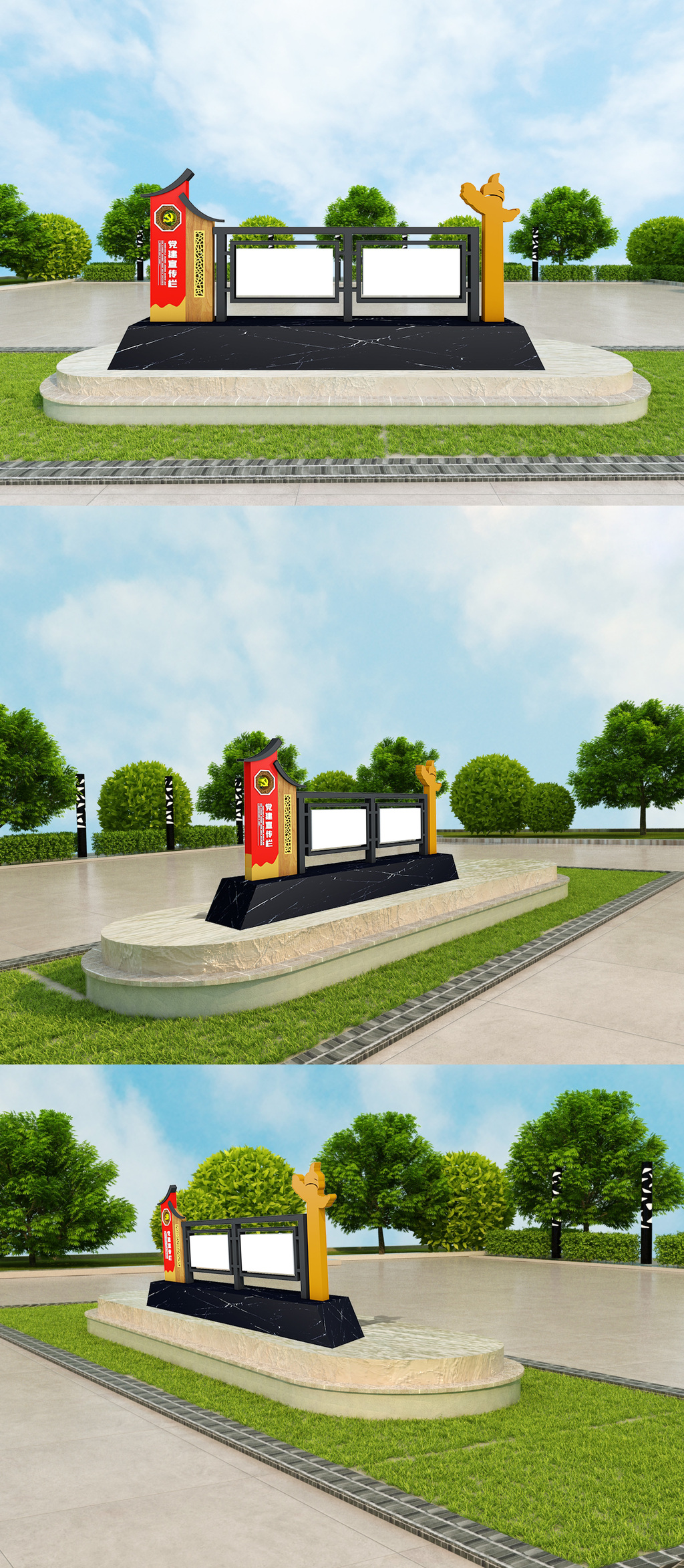 党建宣传栏