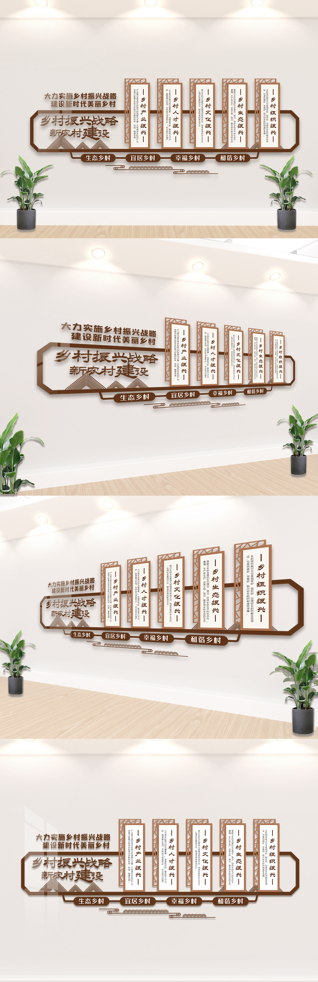 乡村振兴战略内容知识文化墙设计
