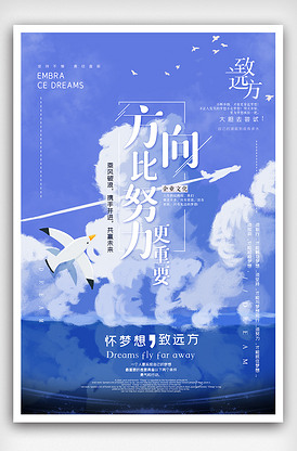 2021年励志海报