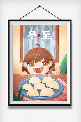 冬天节气冬至女孩吃水饺手绘插画