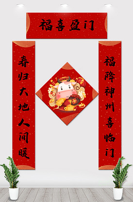 万象更好春联对联找相似建党节卡通手抄报找相似卡通校园做知法守法好