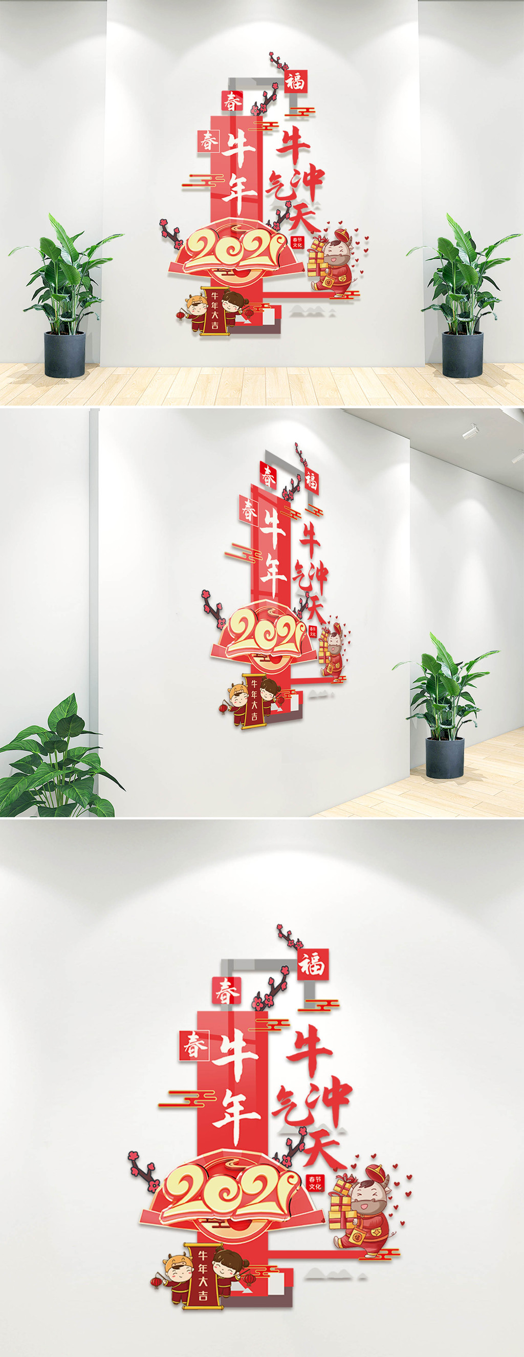 2021文化墙