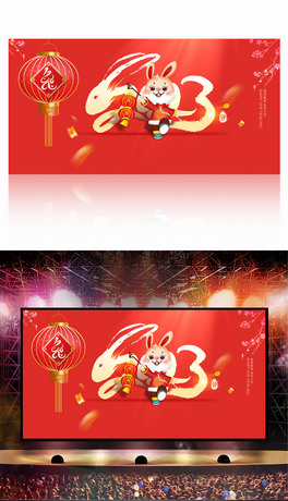 2023Ԫչ屳