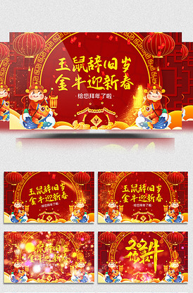 中国风2021牛年新年祝福视频模板类图片素材5张-我