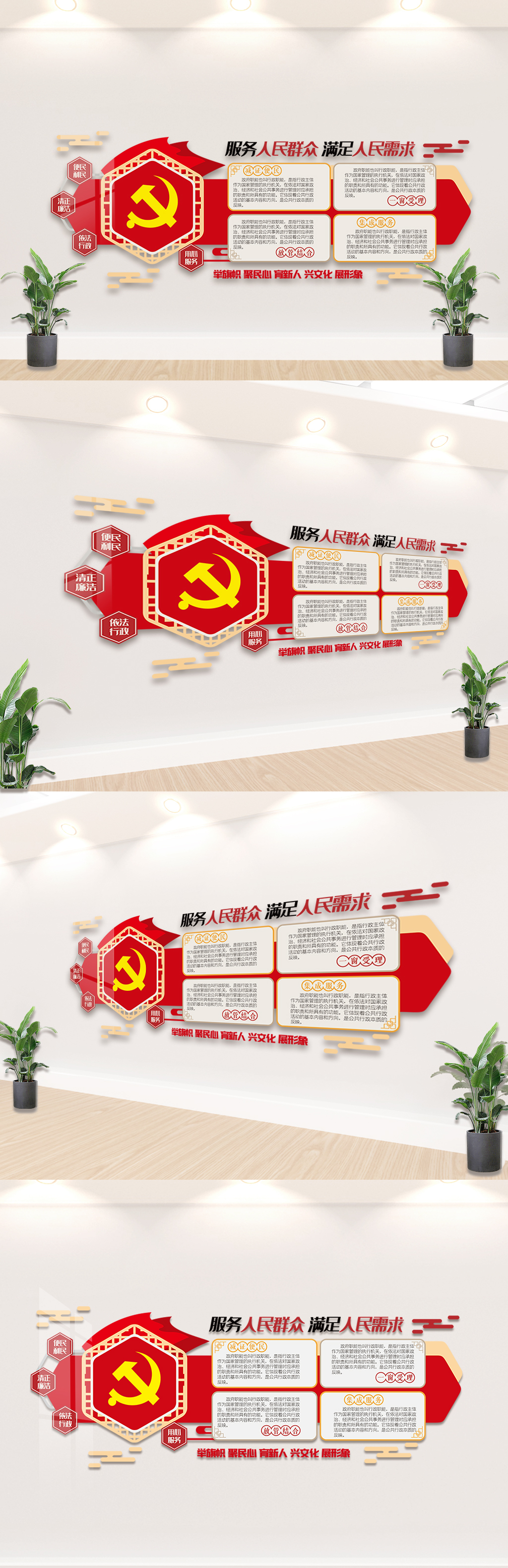 政府政务服务中心内容文化墙设计图