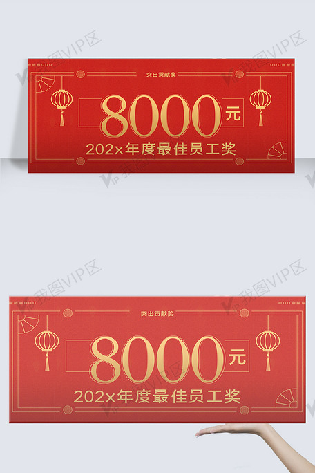 创意颁奖kt板模板设计