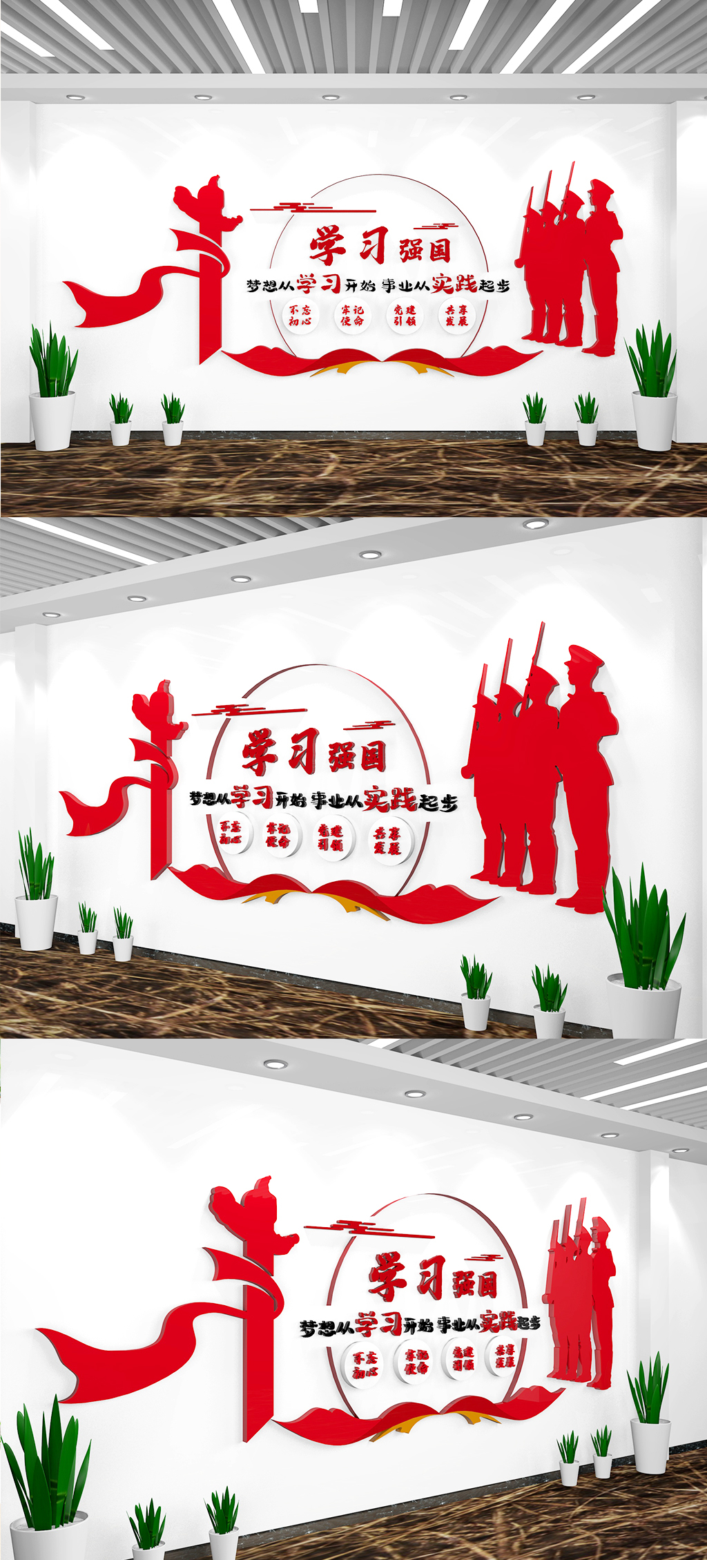 原创学习强国党建基层文化墙