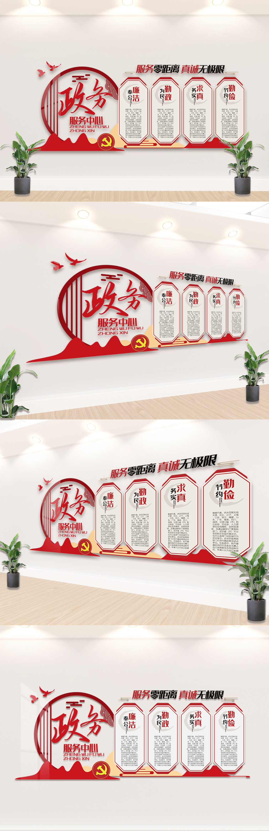 政府政务服务中心宣传栏文化墙设计