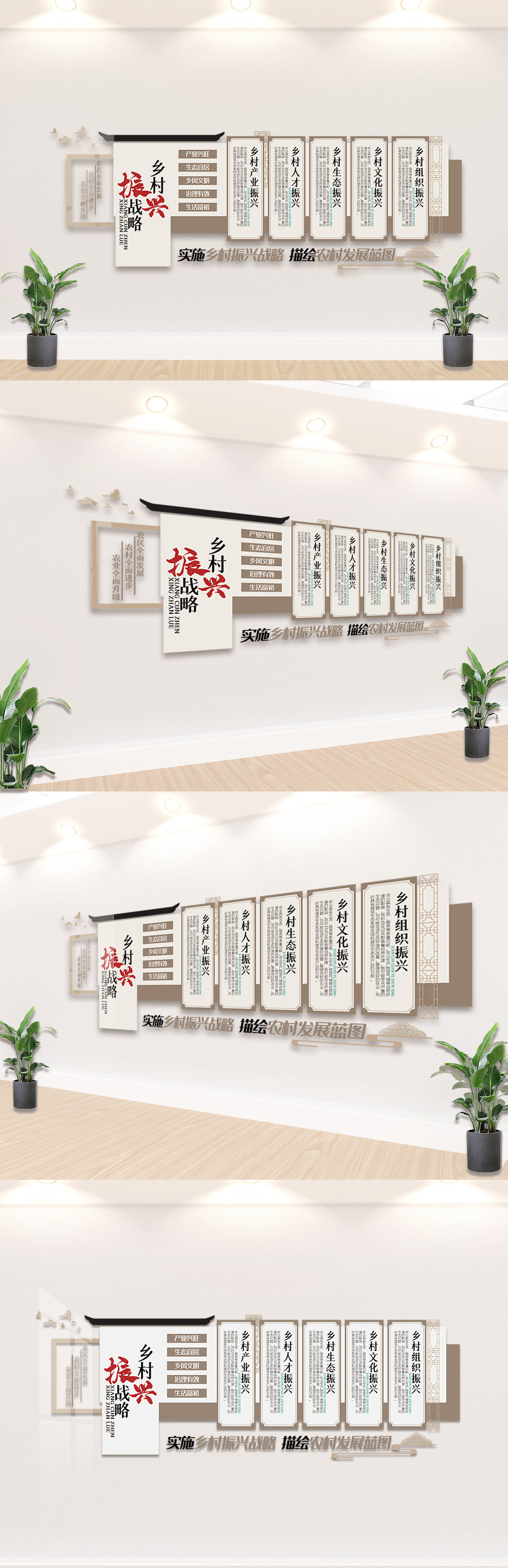 乡村振兴战略内容文化墙设计模板