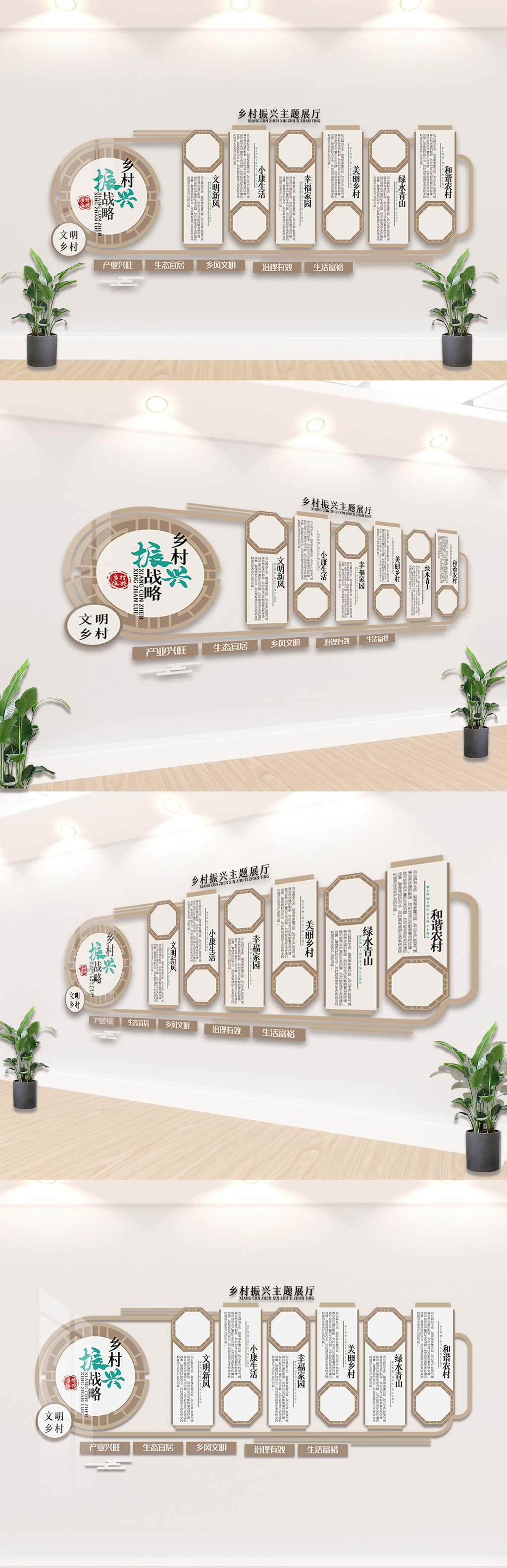 乡村振兴战略内容知识文化墙设计