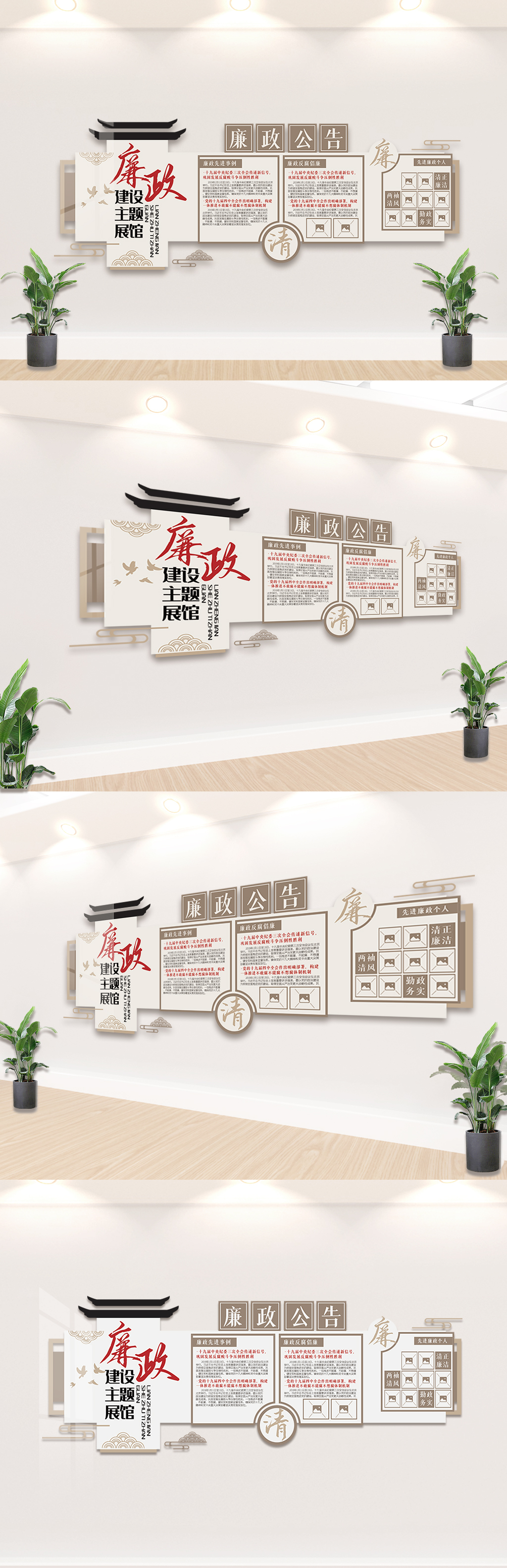 廉政建设主题展厅内容宣传文化墙设计图