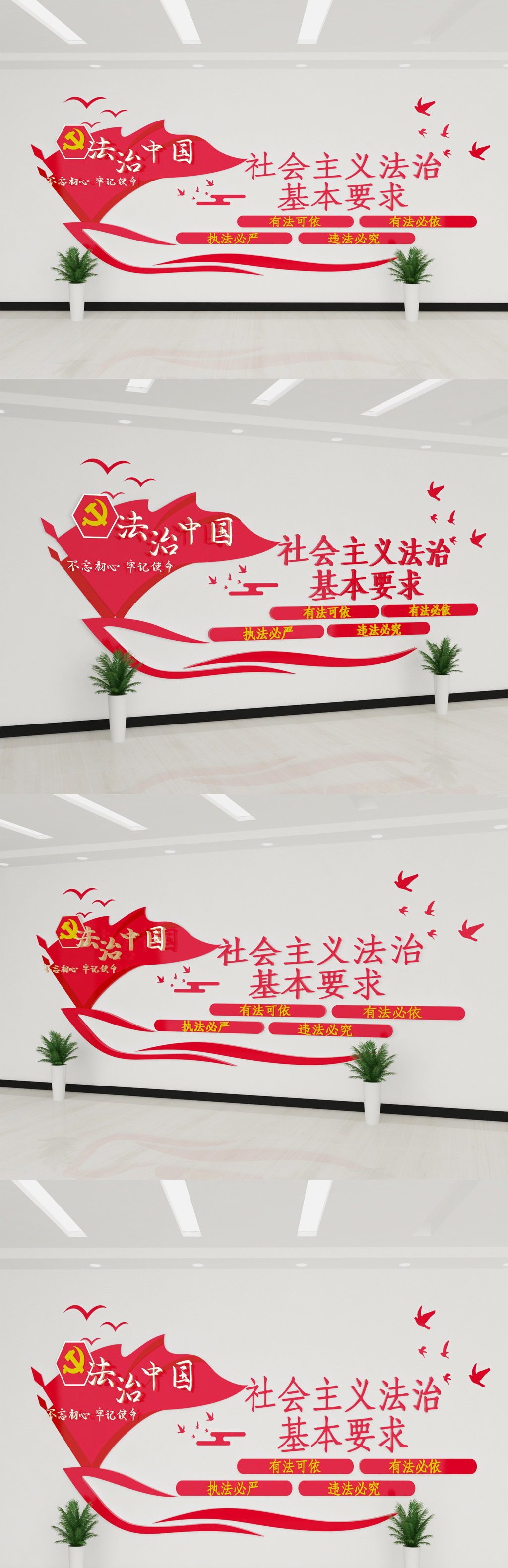 2020年社会主义法治基本要求文化墙