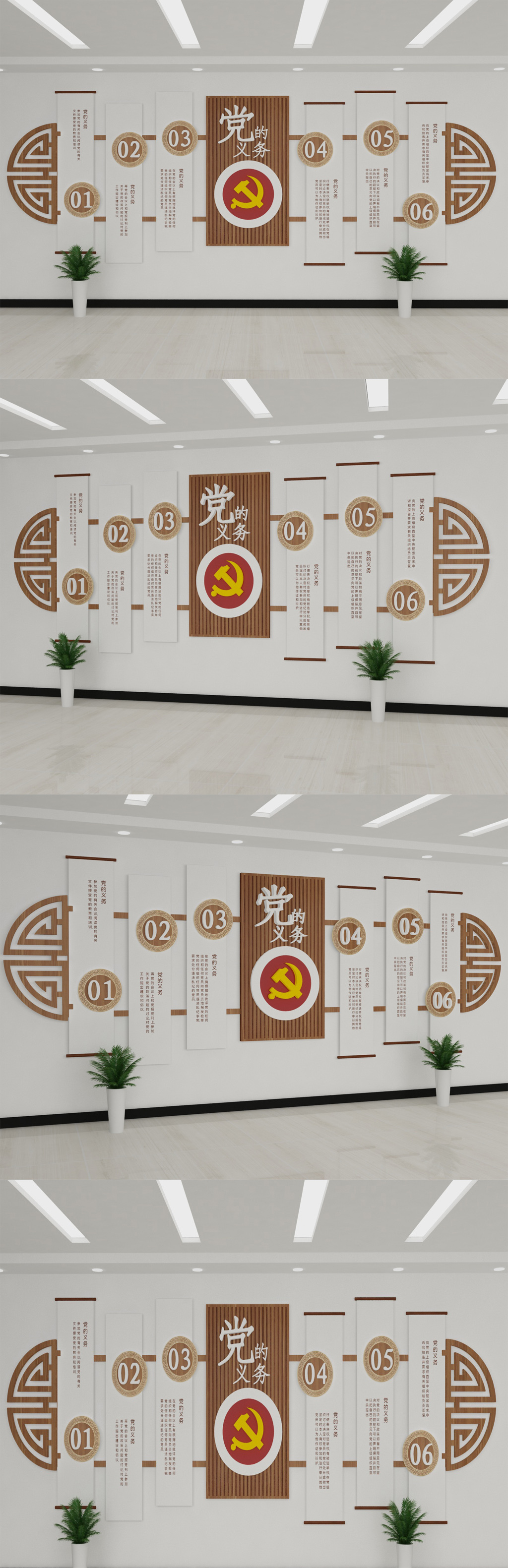 2020年党政文化区设计