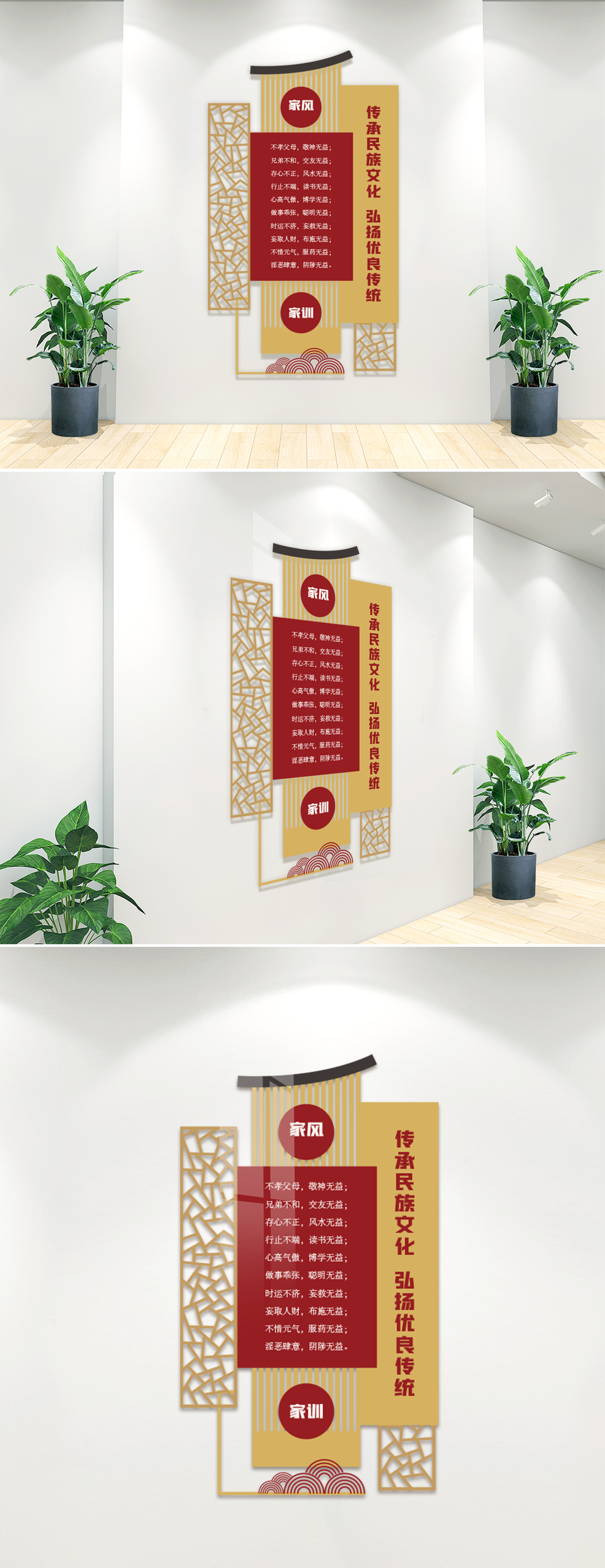 社区家风家训文化墙