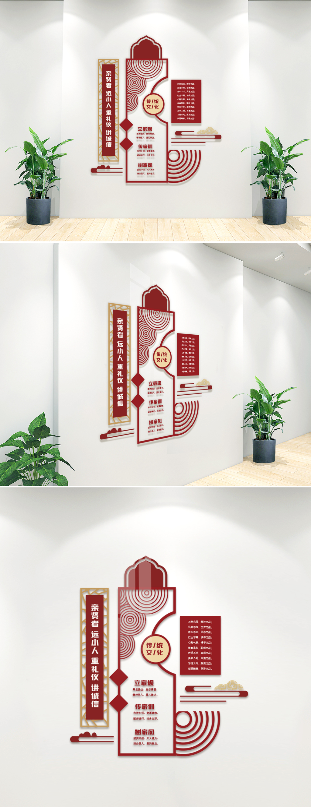 基层社区家风家训文化墙