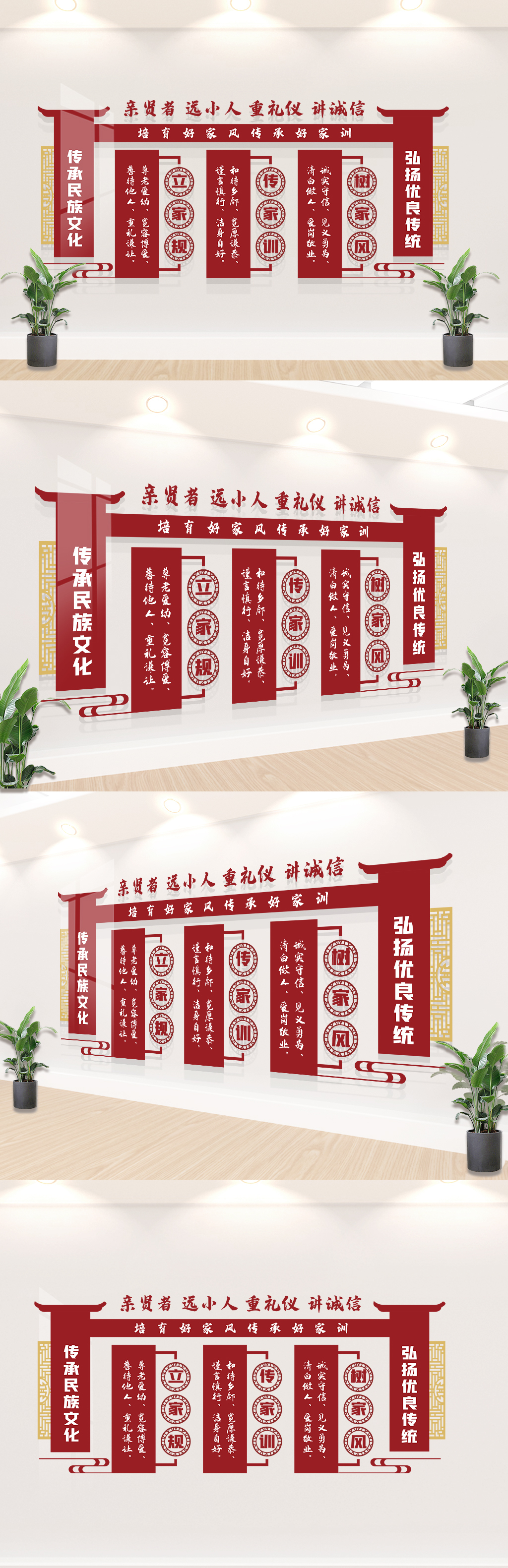 社区家风家训礼义文化墙