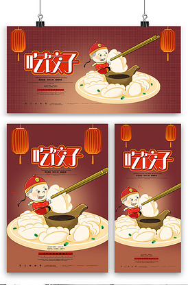 手绘冬至美食一盘饺子插画类图片素材538张-我图网vip