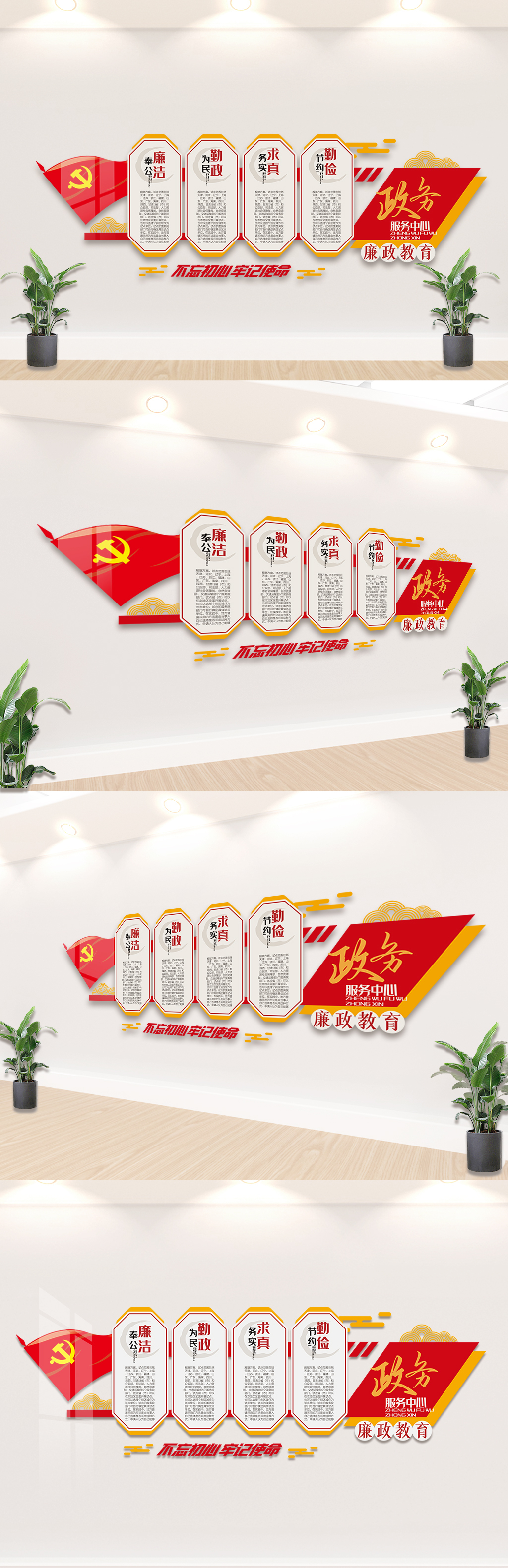 政府政务服务中心内容文化墙素材