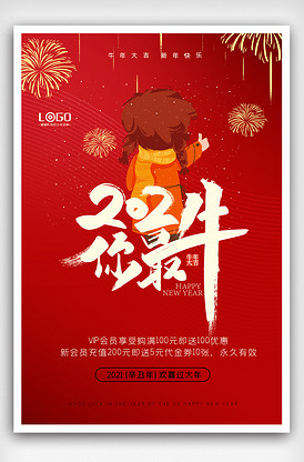 2021红色牛背景图片,2021最新图片红色 2021年红色喜庆背景牛年大吉促销.