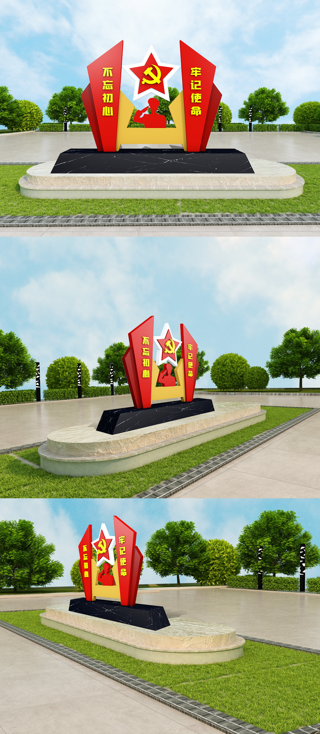 党建雕塑