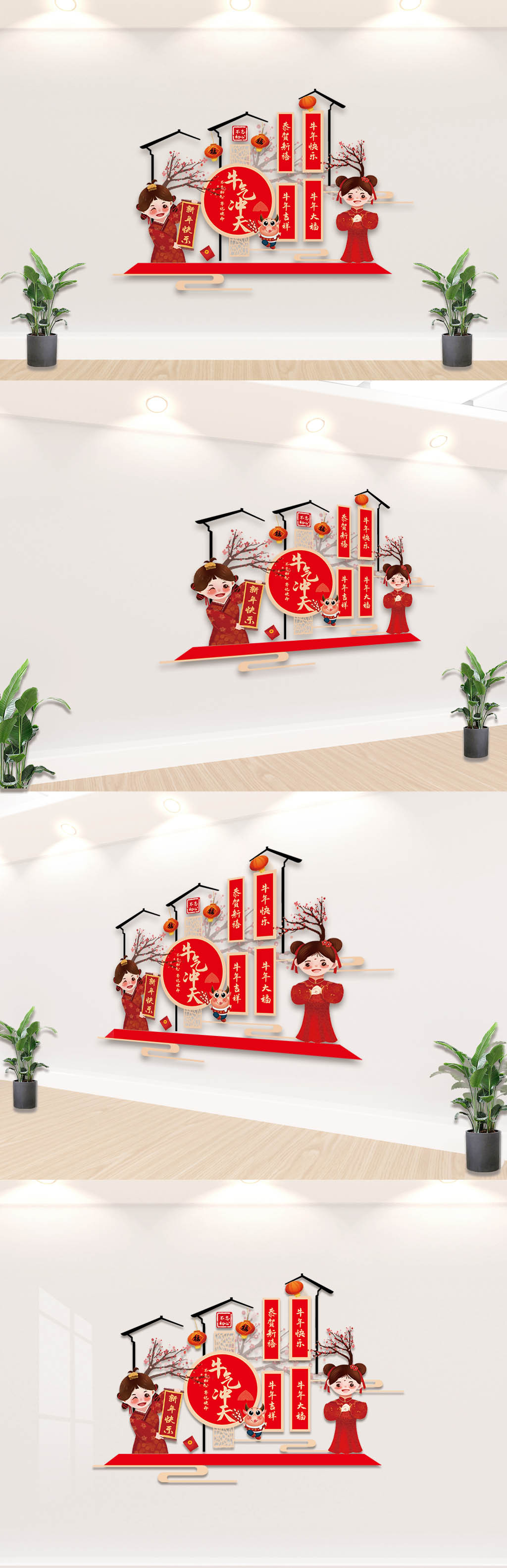 牛气冲天文化墙