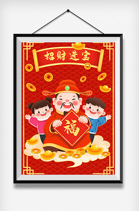 喜庆中国财神招财进宝插画