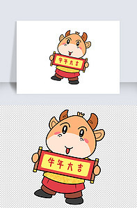 卡通2021新年可爱小牛19-版权可商用