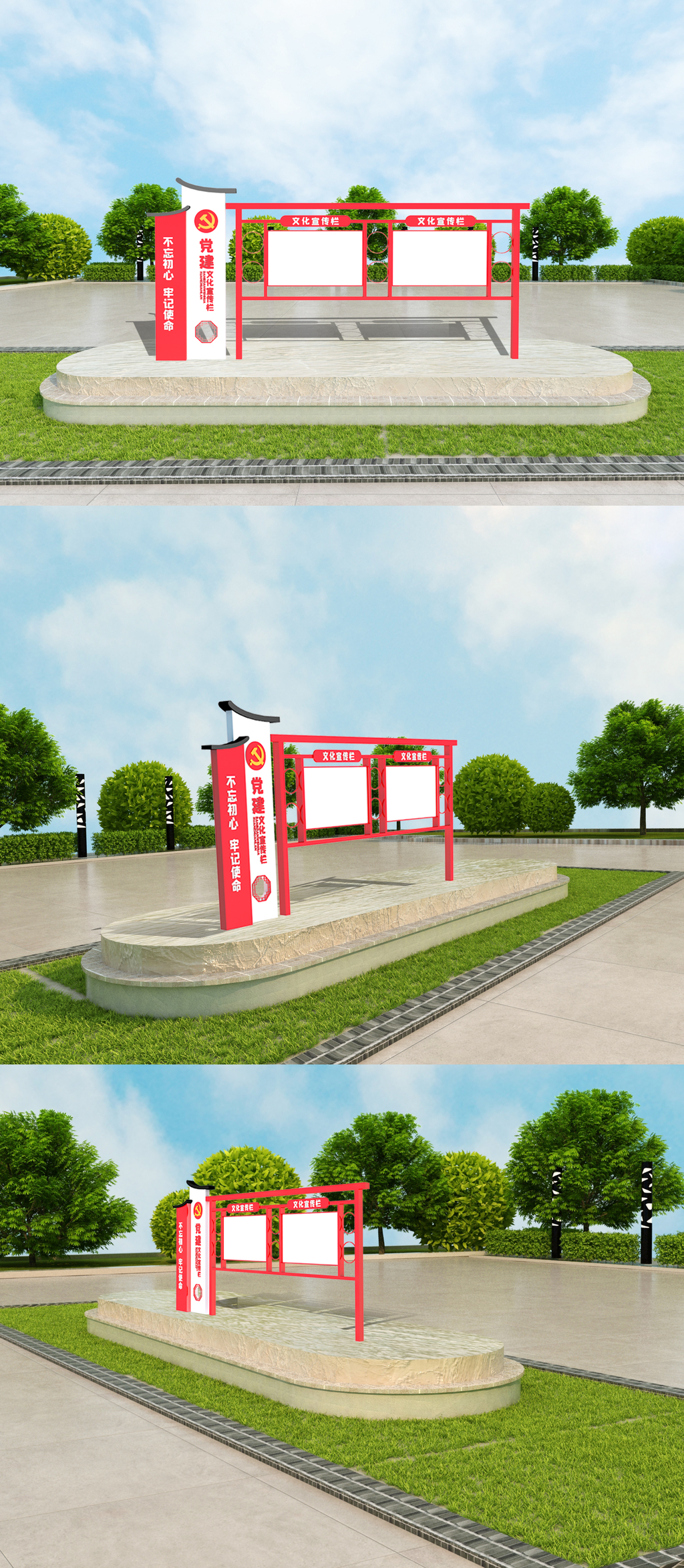 企业党建宣传栏室外立体模板设计