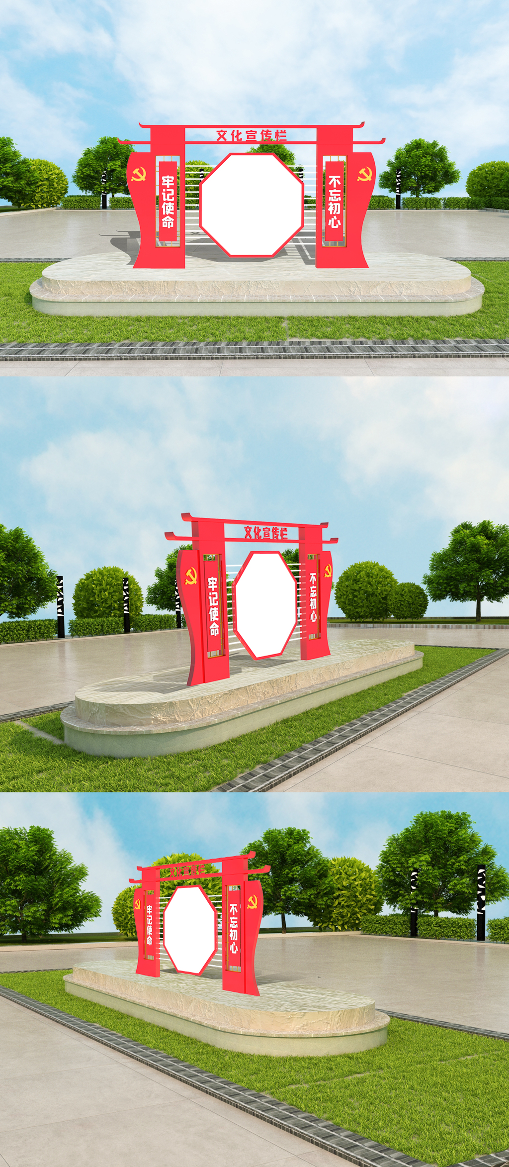 企业党建宣传栏室外立体模板设计