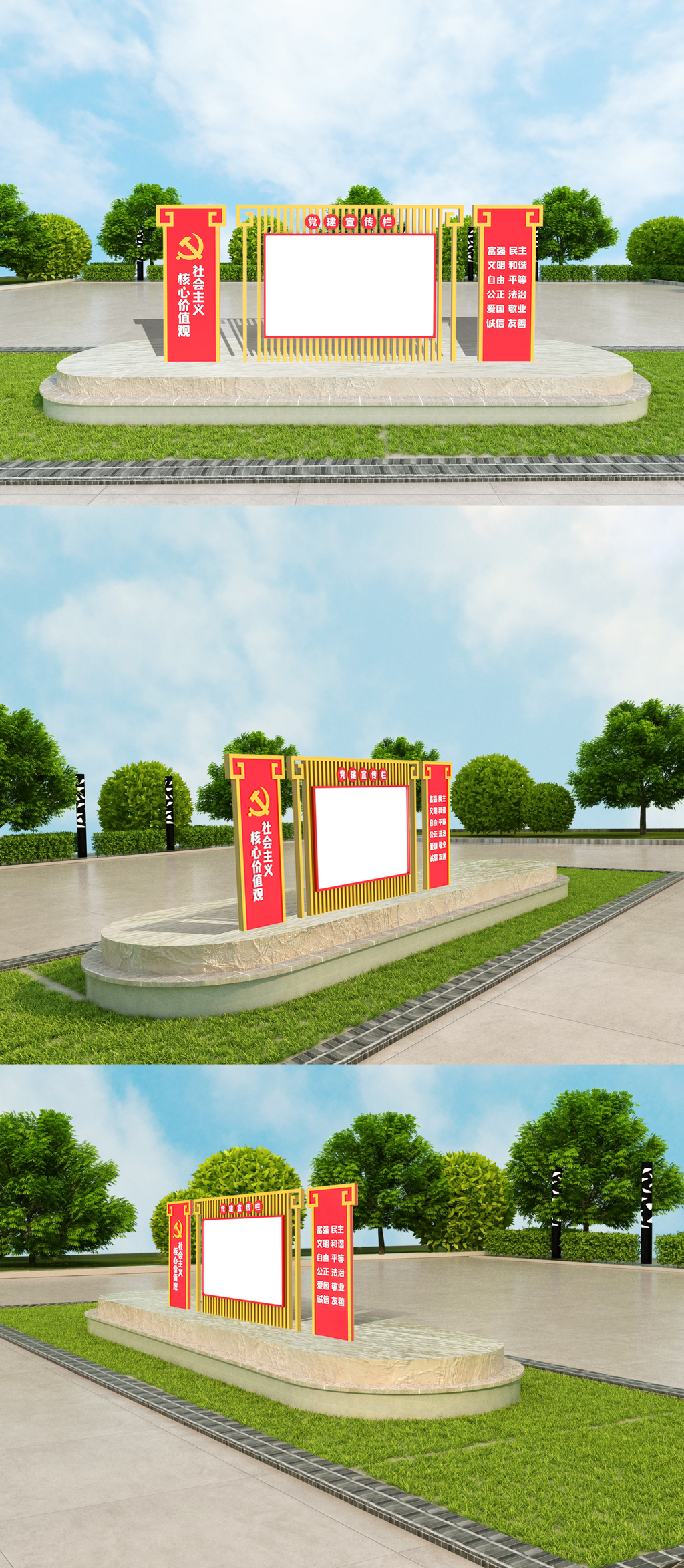 企业党建宣传栏室外立体模板设计