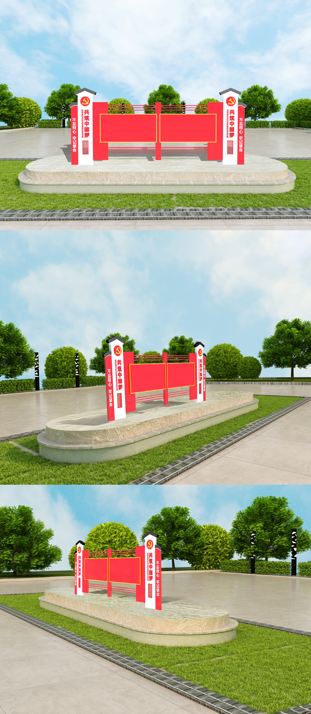 企业党建宣传栏室外立体模板设计