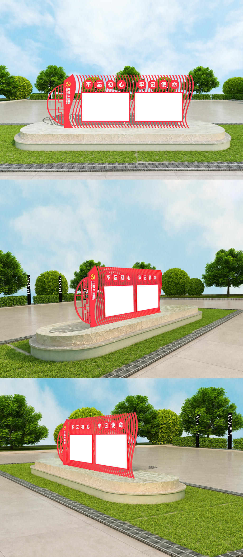 企业党建宣传栏室外立体模板设计