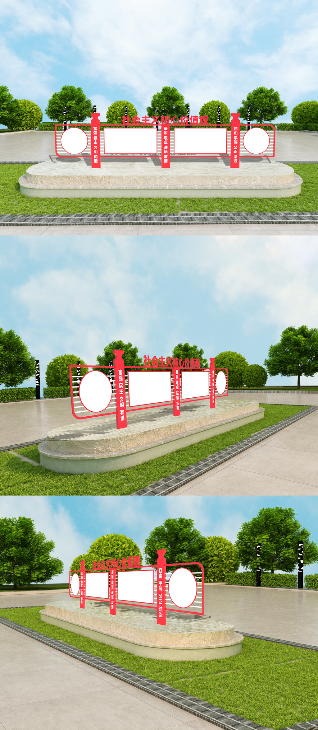企业党建宣传栏室外立体模板设计