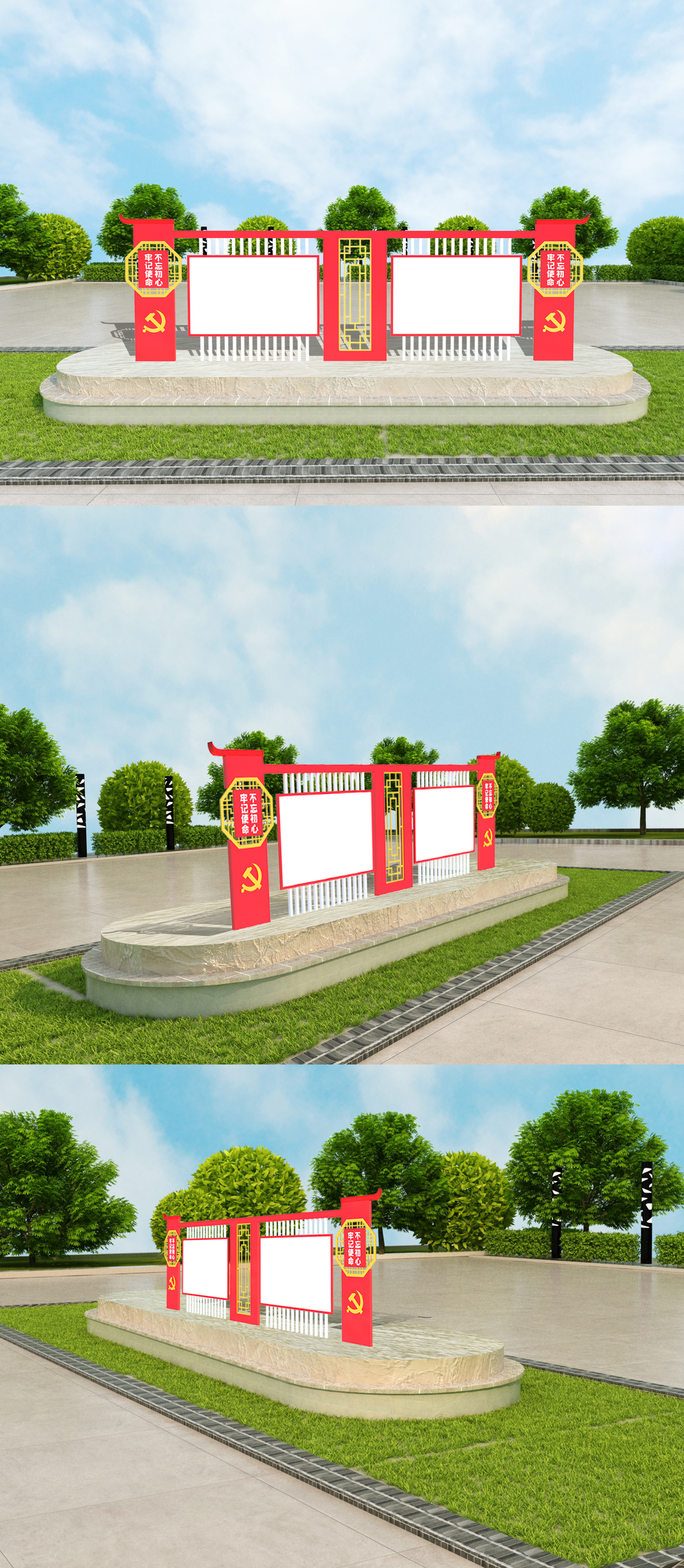 企业党建宣传栏室外立体模板设计