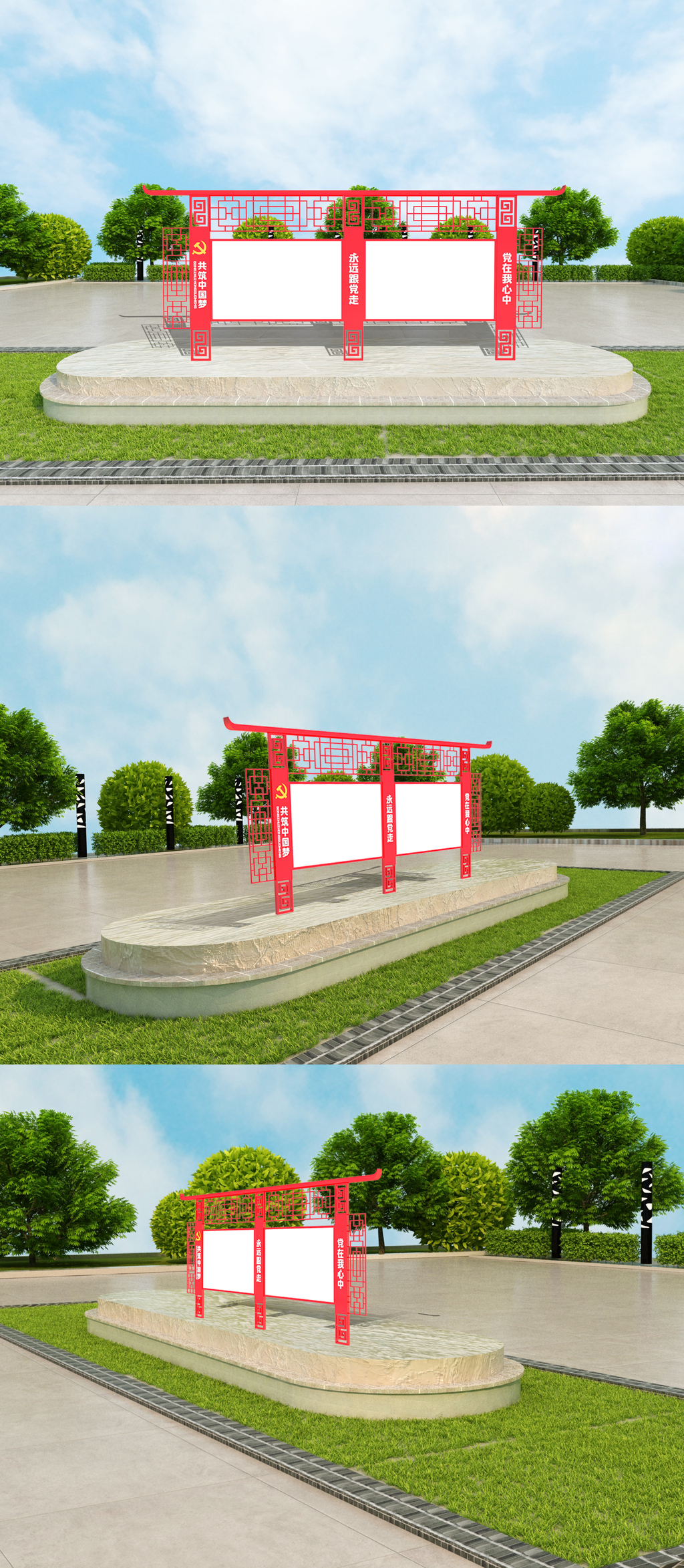 企业党建宣传栏室外立体模板设计