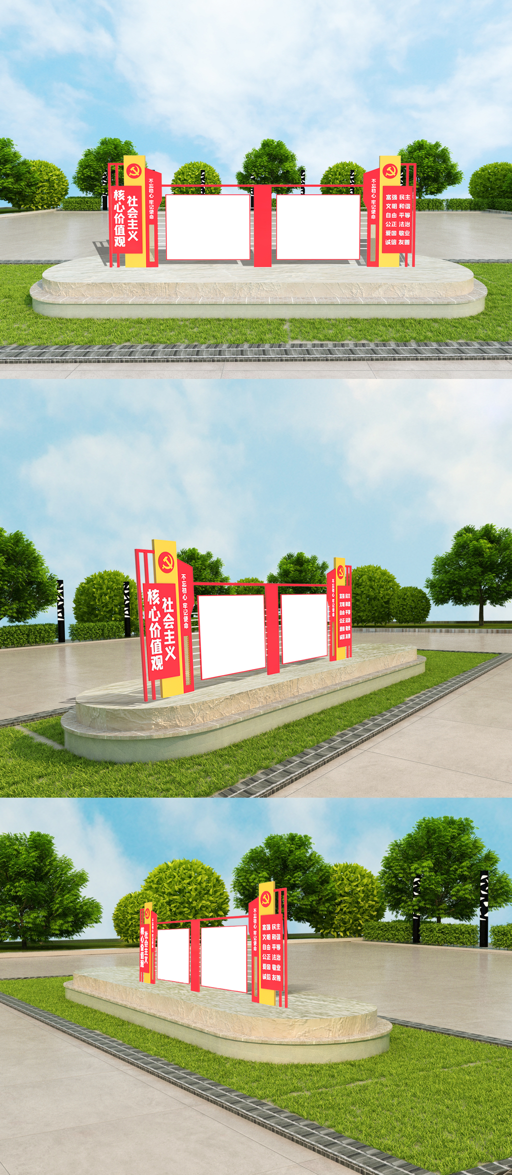 企业党建宣传栏室外立体模板设计