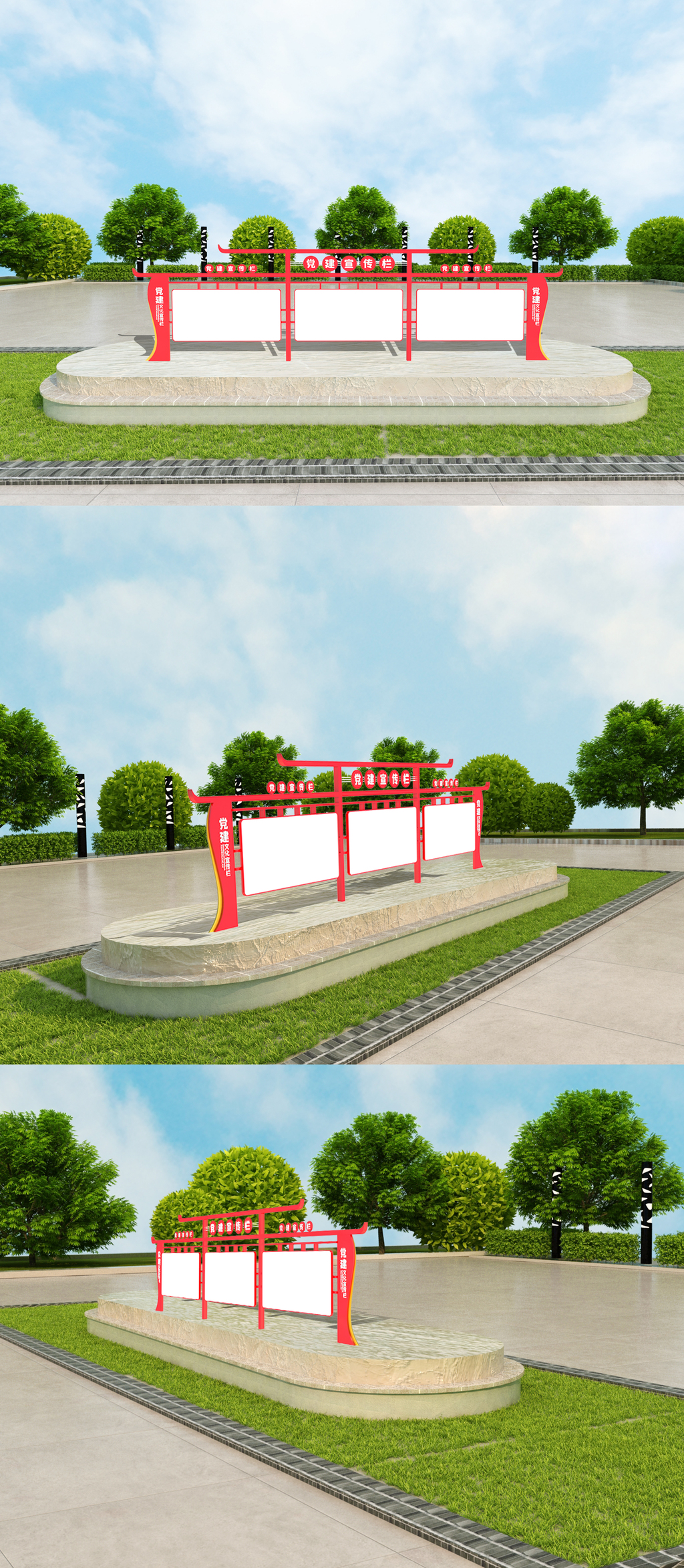 企业党建宣传栏室外立体模板设计