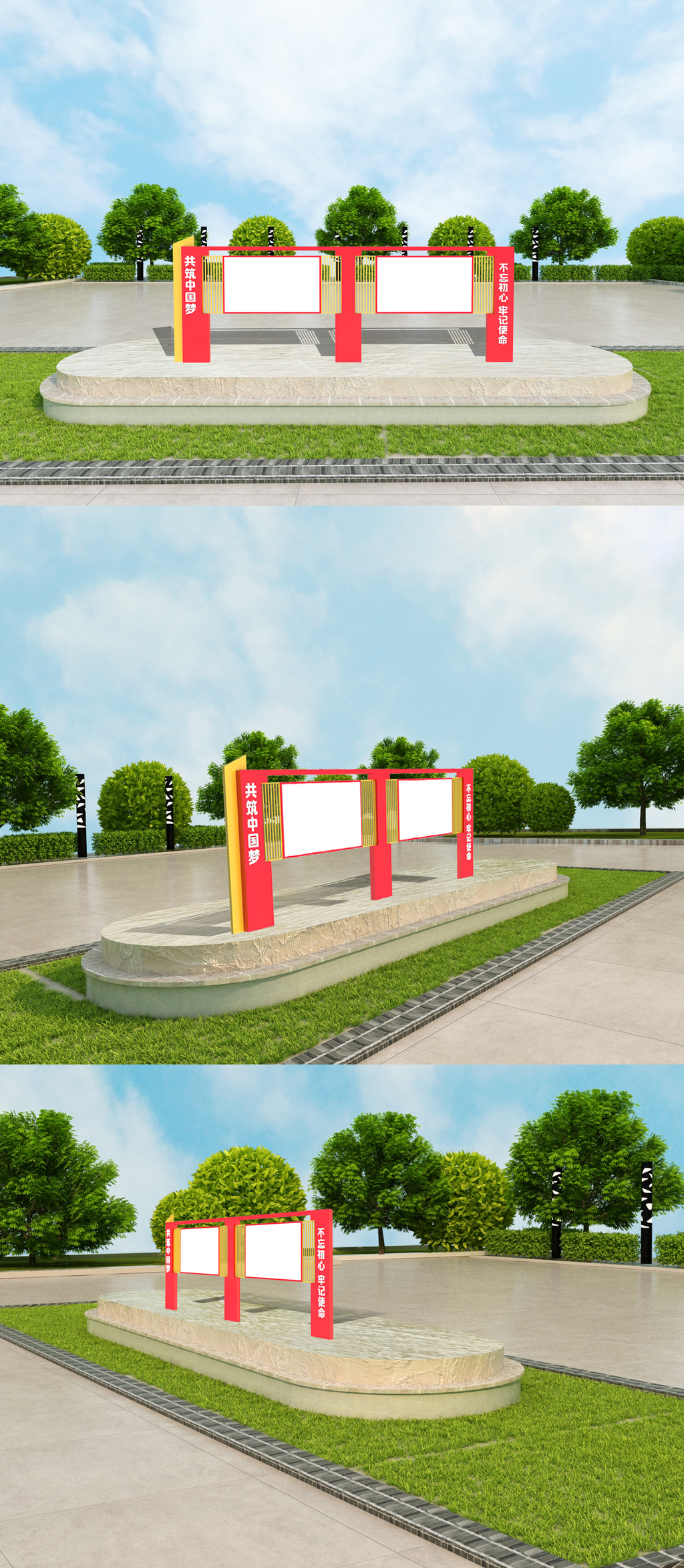 企业党建宣传栏室外立体模板设计