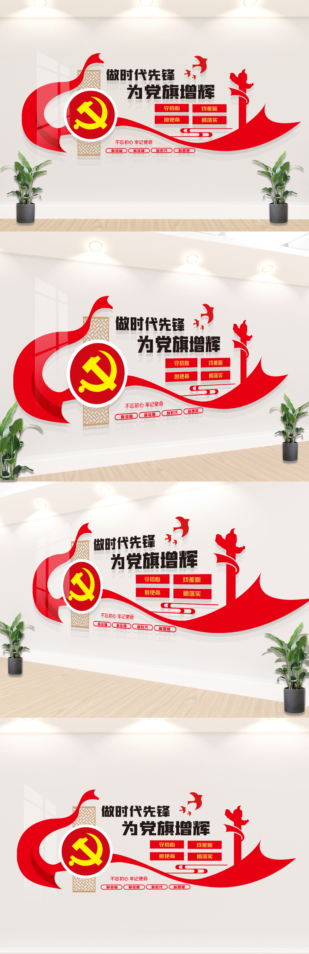 时代先锋文化墙