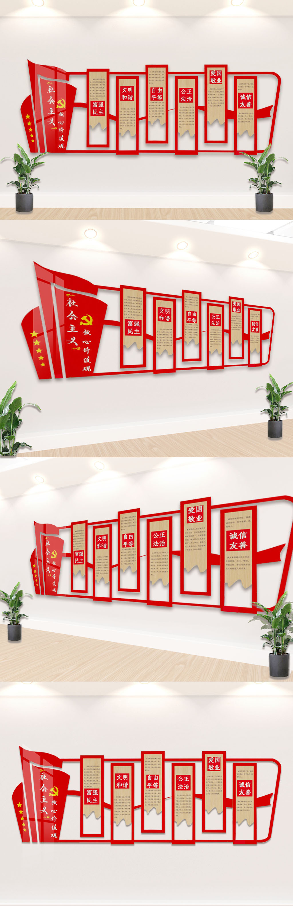 2020年党政问哈去社会主义价值观设计