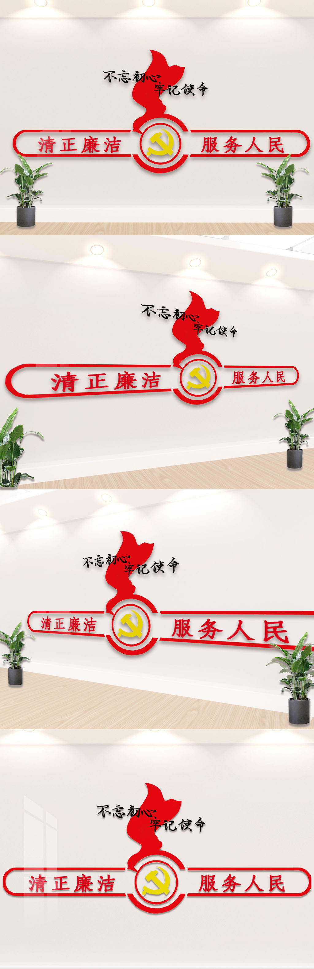 2020年党政文化墙设计
