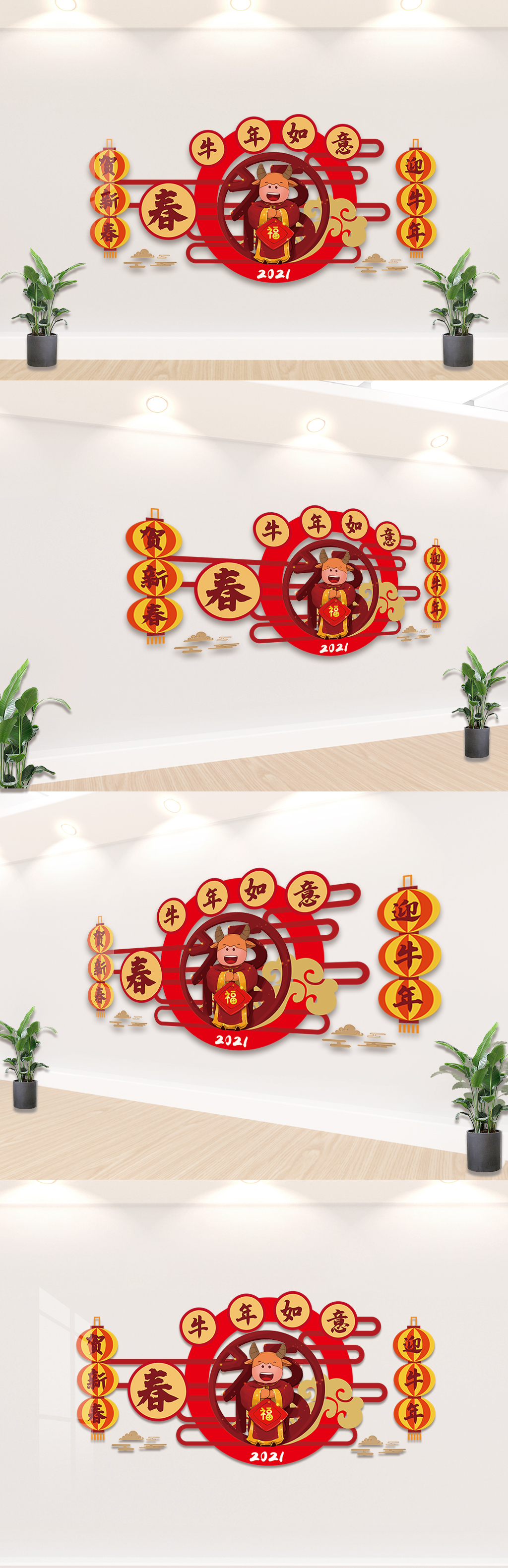 红色新年牛年内容文化墙设计模板