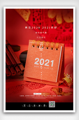 2019-2021图片,2019图片 找相似时尚简约2021年元旦海报找相似2020你好再见2019黑金粒子找