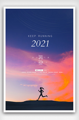 2020跨入2021图片,2020到2021箭头图片 再见2020,你好2021年新年励.-版权可商用