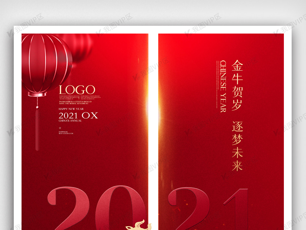 你好2021创意宣传海报模板设计图片素材(psb格式)免费