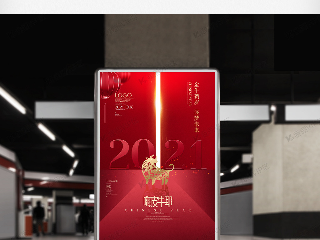 你好2021创意宣传海报模板设计