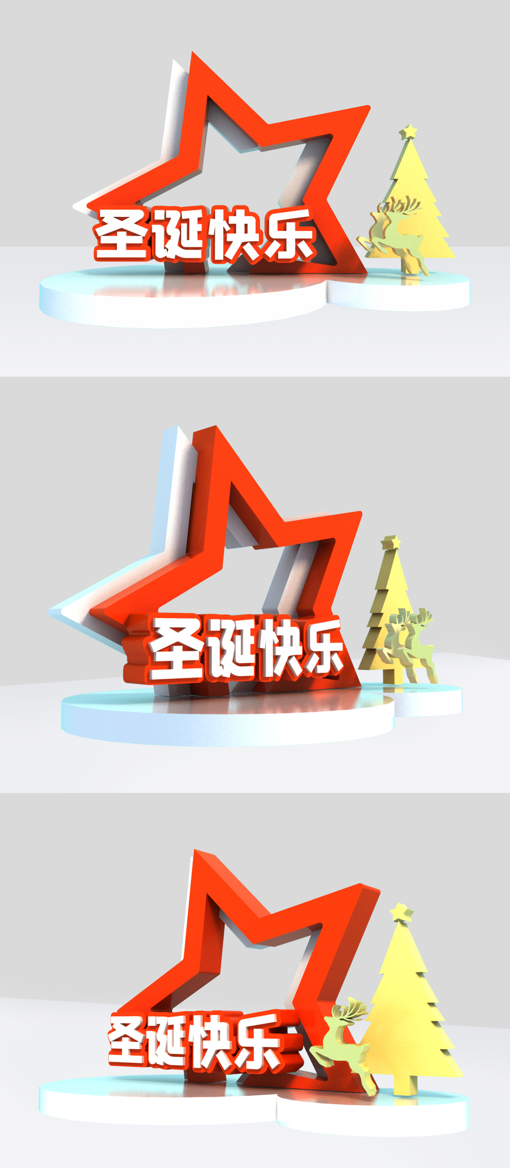 红色圣诞节新年室外立体文化墙